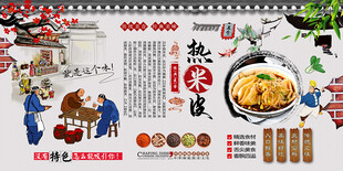 热米皮背景墙