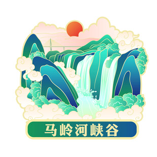 兴义马岭河峡谷