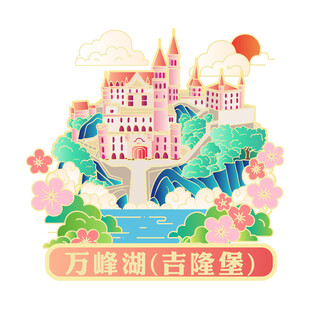 兴义万峰湖吉隆堡