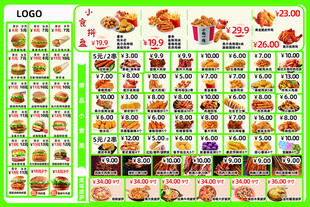 丰富多样美食菜单展示