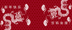 中式红底双龙吉祥图案