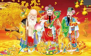 福禄寿