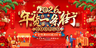 年会 颁奖 春节 颁奖