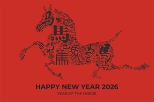 马年创意拼贴画喜庆马形图案