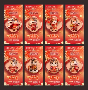 初一到初七单图新春系列稿