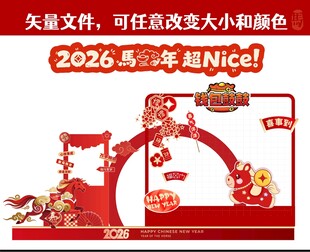 2026龙年美陈拱门设计