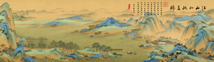 千里江山图