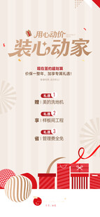 新年 春节 新春 新年好礼 感