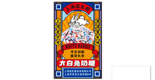 复古风卡通图案海报