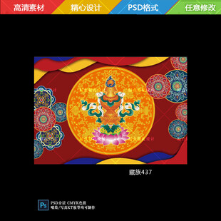 藏式婚礼迎宾背景