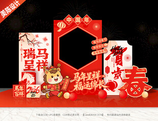 春节美陈春节打卡