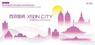 西双版纳城市建筑