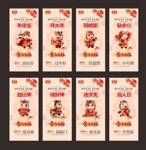 初一到初七年夜团圆新年单图