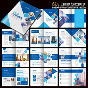 公司画册企业画册