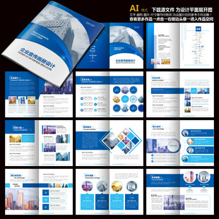 招商手册产品手册