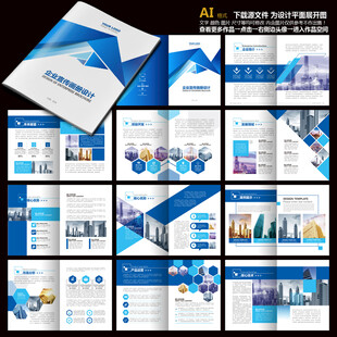蓝色科技宣传册