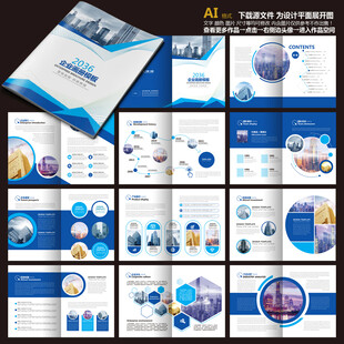 商业画册创意画册