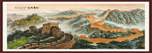 长城国画