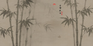 古风水墨竹子背景