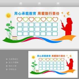 教师简介照片风采墙