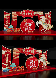 马年年会美陈红包墙2026