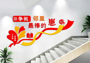 楼梯励志标语装饰图