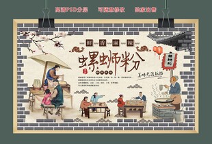 螺蛳粉美食复古背景墙