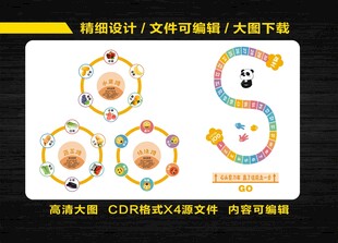 情绪蹲地面游戏