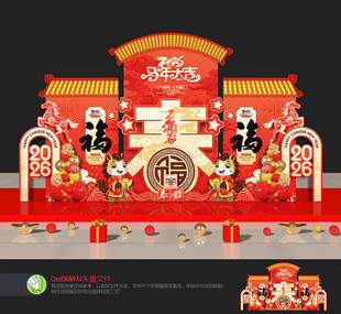 2026马年美陈布置