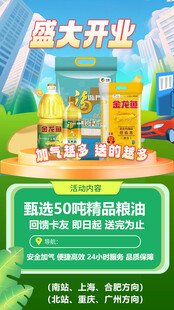 盛大开业精选精品粮油