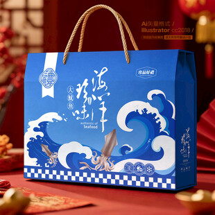 鱿鱼包装 海鲜礼盒