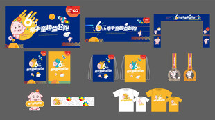 小猪IP活动物料