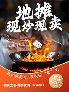 地摊现炒现卖美食场景