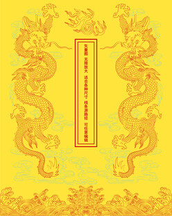 双升龙纹海水江崖纹矢量线描