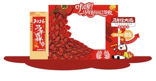 2026马年拍照框