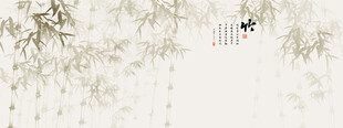 竹报平安背景墙