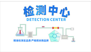 检测中心场景展示