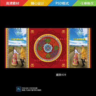 藏族婚礼藏式婚礼婚纱照展示迎宾