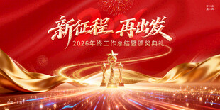 科技会议