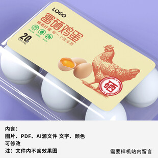 土鸡蛋包装