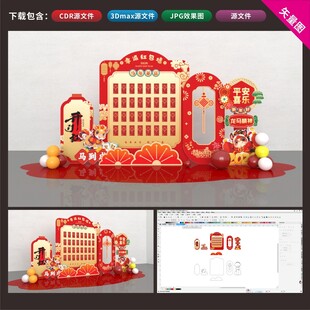 2026美陈设计