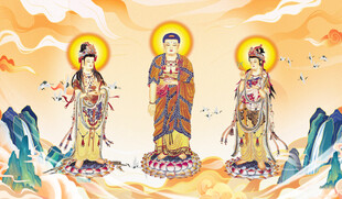 西方三圣