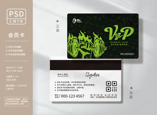 时尚酷炫健身会员卡