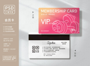 女性健身会员卡