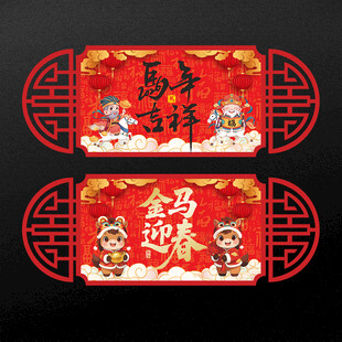 春节镂空吊旗