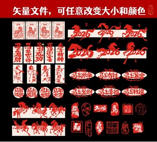 中式喜庆红色矢量装饰元素