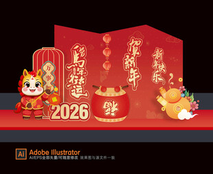 新年美陈布置