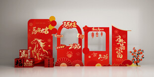 马年背景 新年美陈 新年拍照框