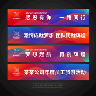 彩色活动条幅背景