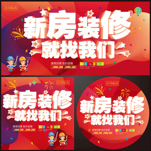 装修公司海报